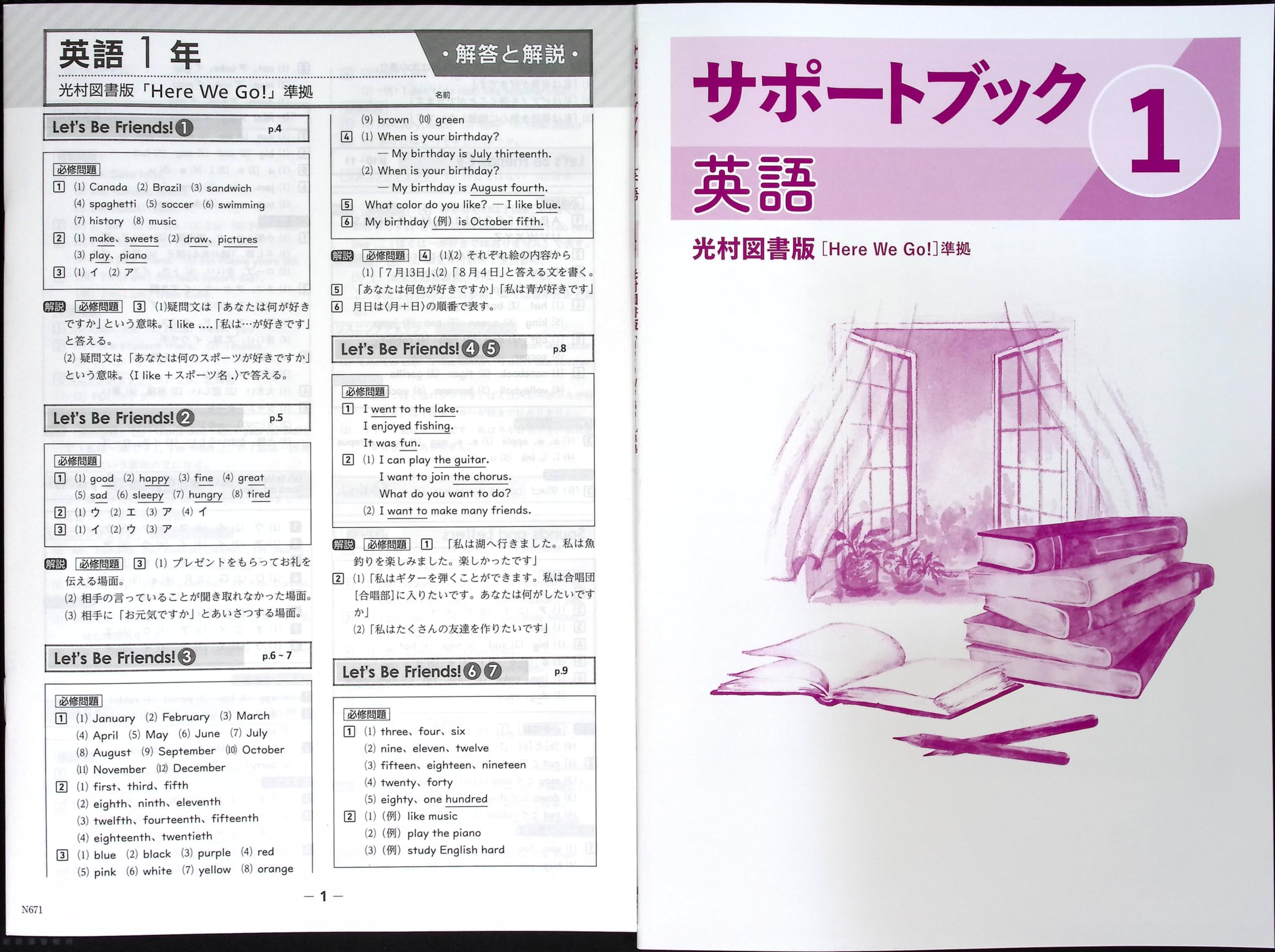 語学・辞書・学習参考書 Here We Go! English Course 1 Here We Go! ENGLISH COURSE 1 [ (文部科学省検定済教科書