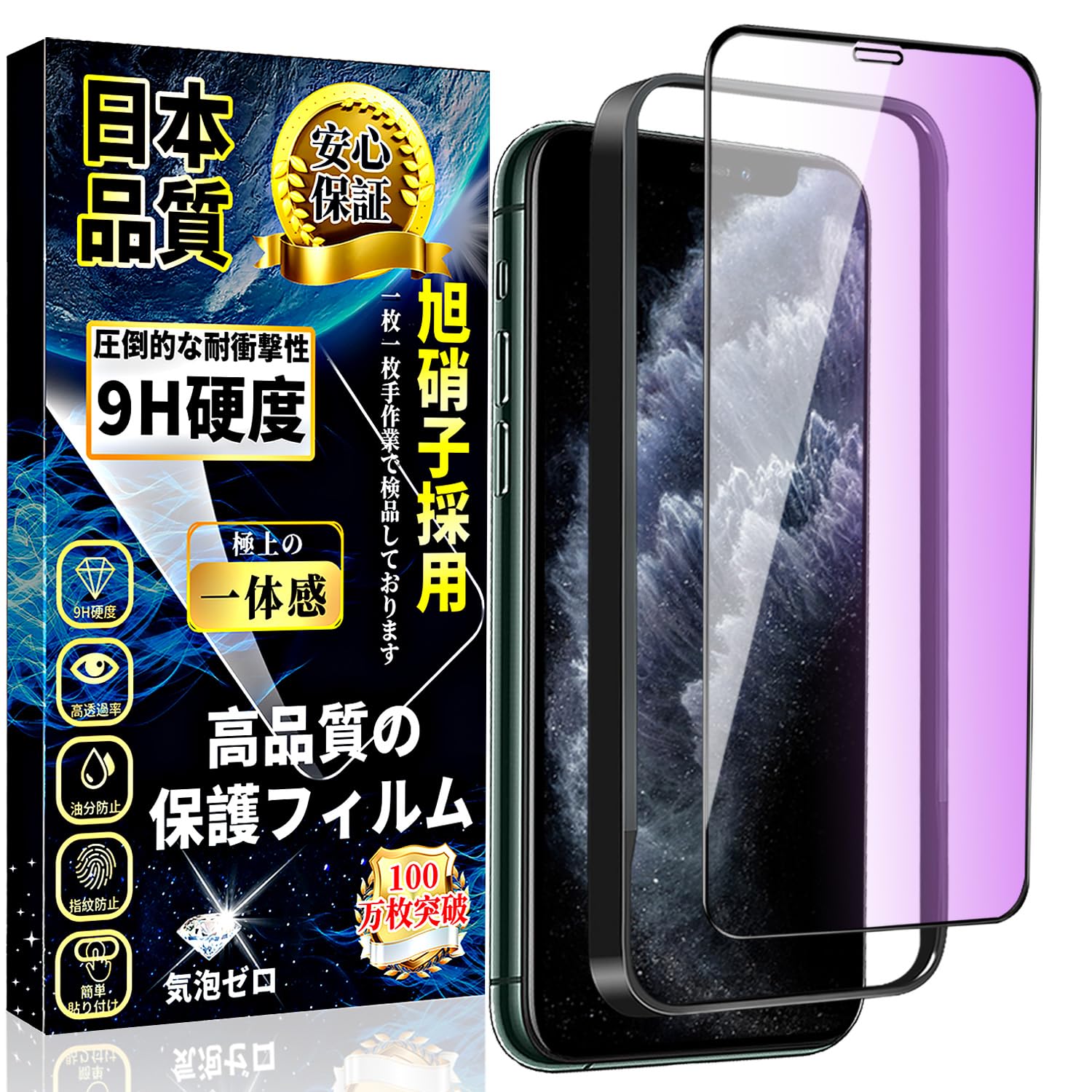 Amazon | 対応 iPhone 11 Pro/iPhoneXS/iPhone X ガラスフィルム