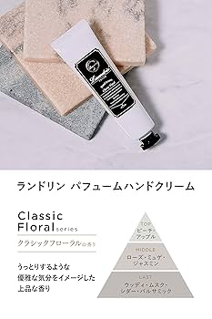 シロ【36本セット】ランドリンパフュームハンドクリームクラシックフローラル Amazon.co.jp: 【3本セット】ランドリン Laundrin パフューム