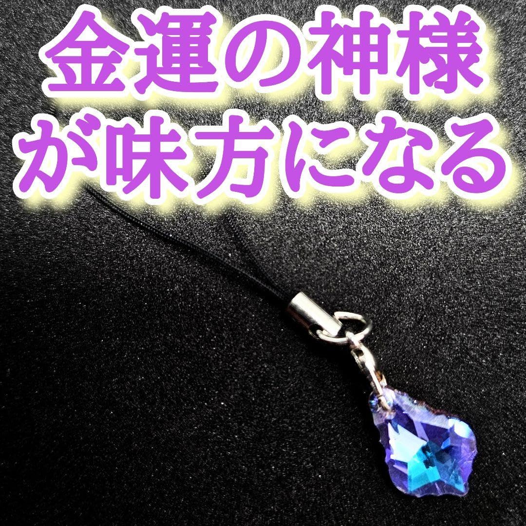 Amazon.co.jp: 金運の神様が味方になる 開運アイテム お守り rea Q 