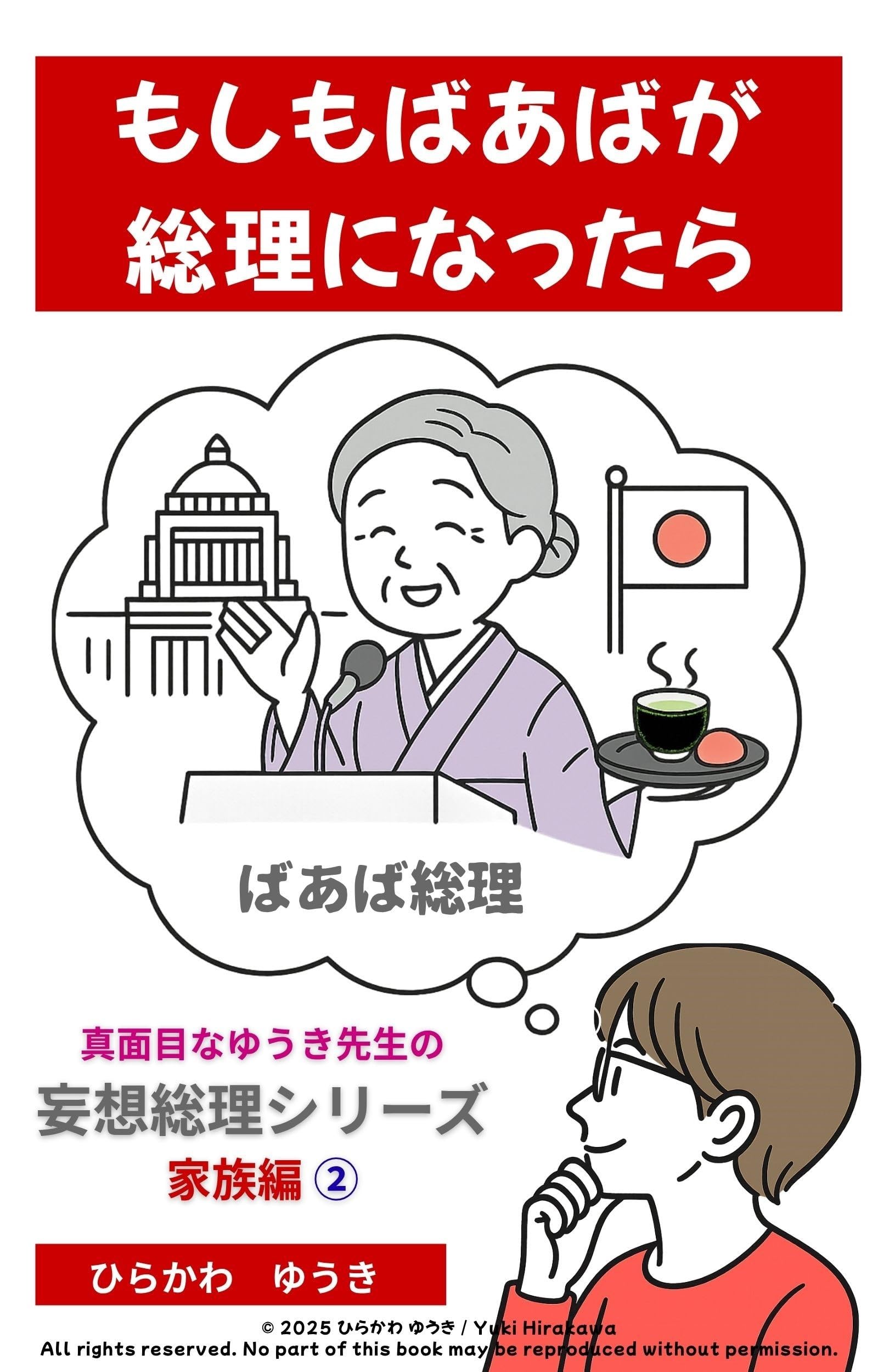 家族評価 ボーエンによる家族探究の旅 家族評価: ボーエンによる家族探究の旅 | マイケル E.カー