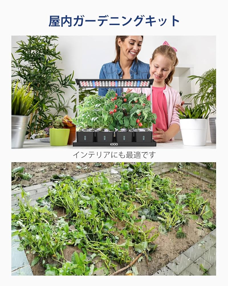 Amazon.co.jp: iDOO 水耕栽培キット 大型 植物 育成LEDライト