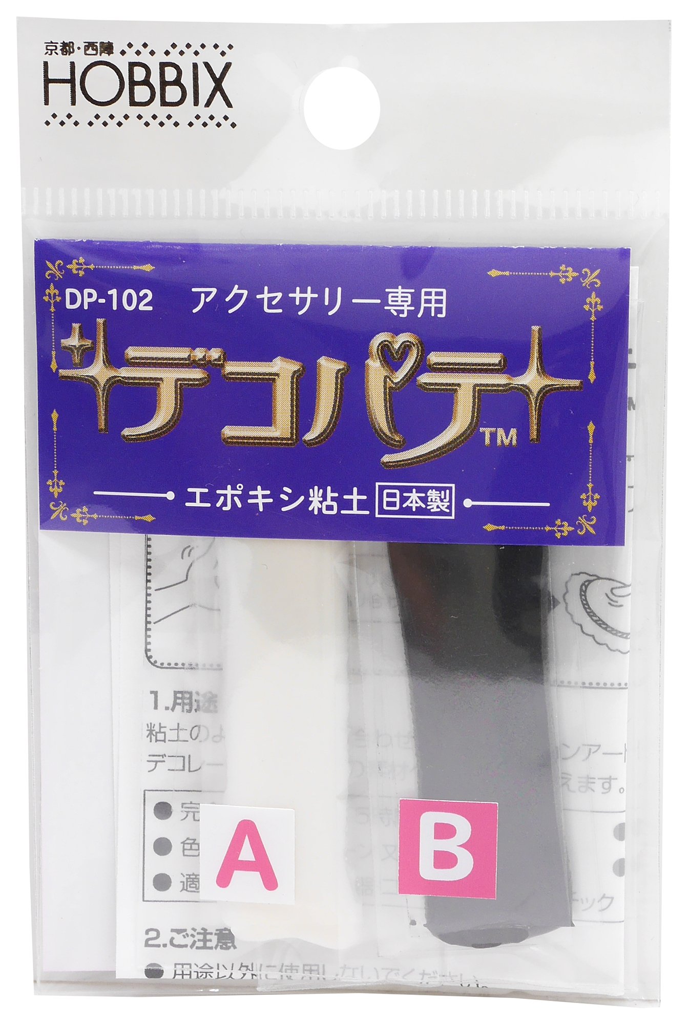 Amazon | HOBBIX(ホビックス) デコパテ粘土 約3.5g 黒 DP-102 | 粘土 通販