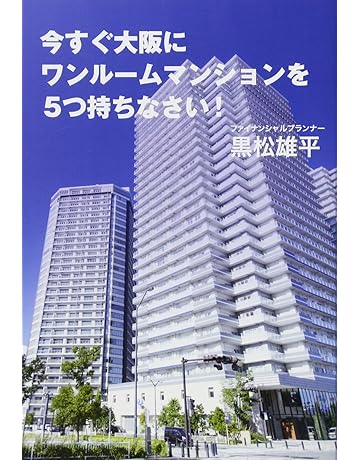 不動産投資 本 Amazon アマゾン