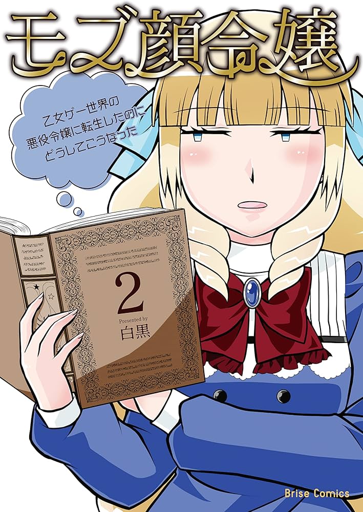 悪役令嬢の中の人 直筆サイン入り レイヤードグラフ 2025年最新】悪役