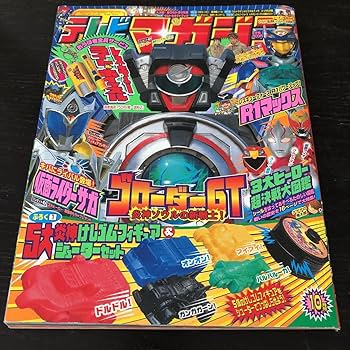 戦隊ヒーロー テレビ絵本 20冊セット 戦隊ヒーロー テレビ絵本 20冊セット 戦隊ヒーロー テレビ絵本