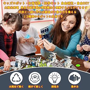 ⭐︎プログラミング おもちゃ 13-in-1 ソーラーロボットキット Amazon | プログラミング おもちゃ 13-in-1 ソーラーロボット