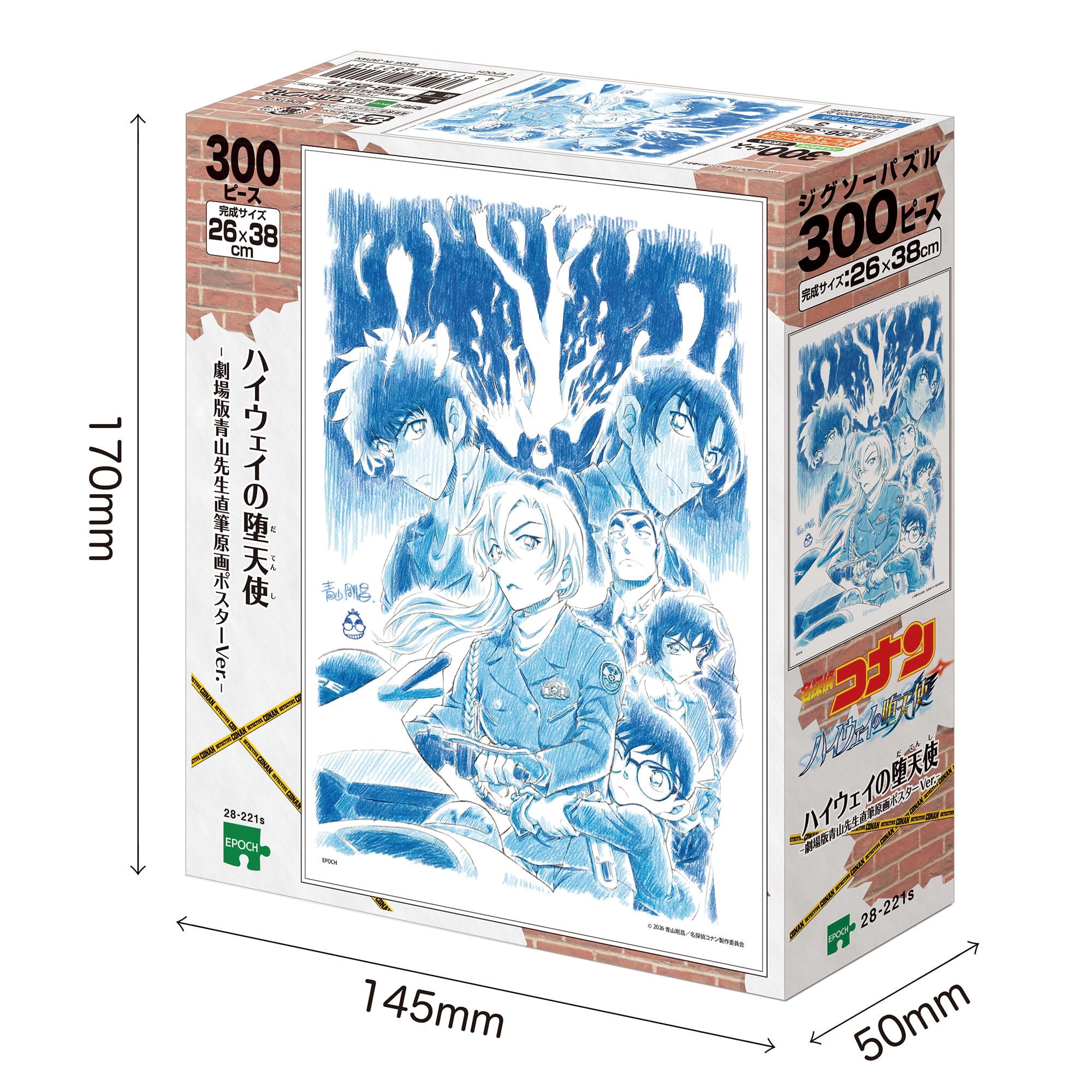 Amazon.co.jp: エポック社（EPOCH） 300ピース ジグソーパズル 名探偵