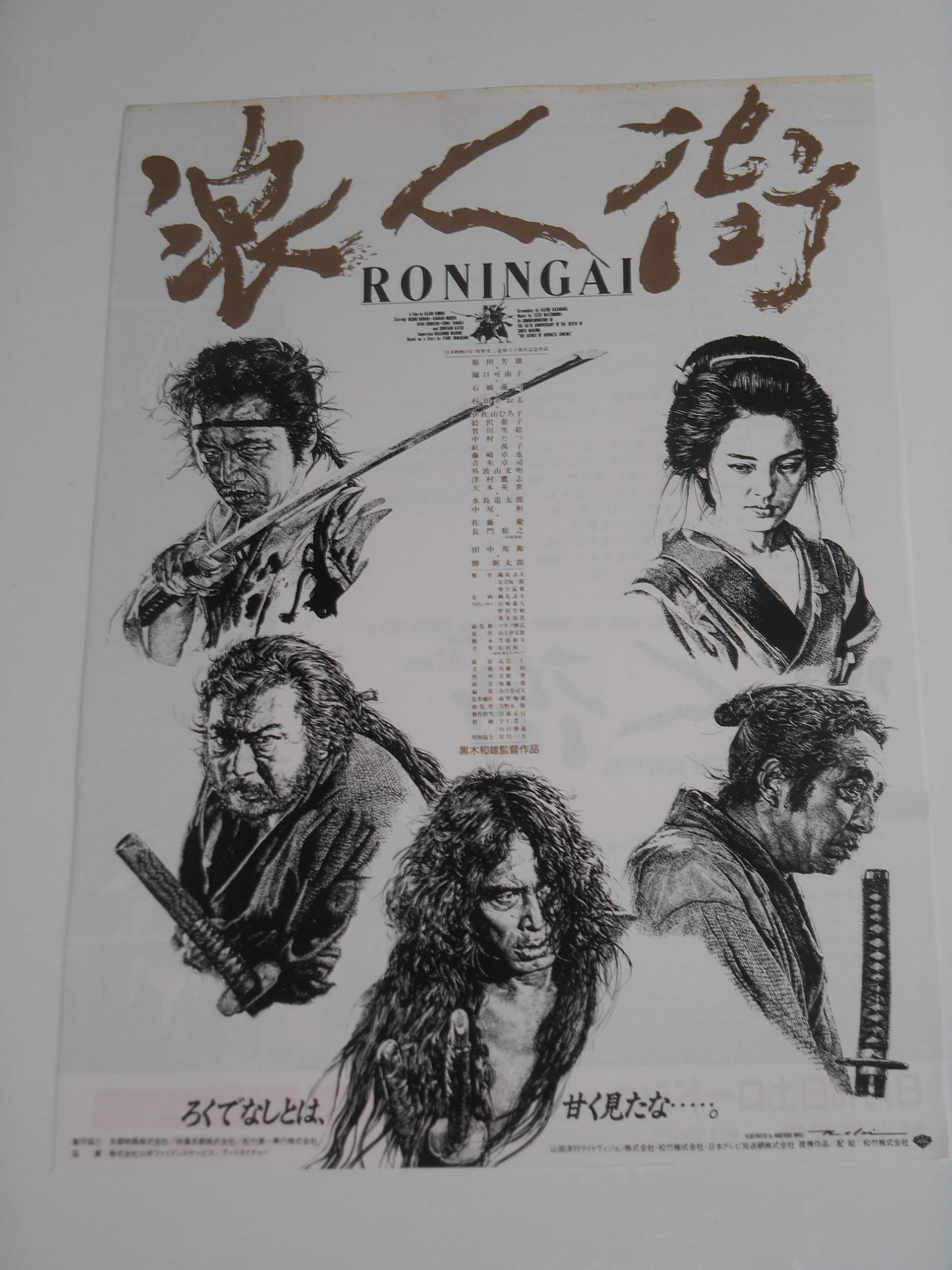 ★映画チラシ【訪れ】松竹セントラル他 マンハッタン無宿 松竹セントラル 映画チラシ 二つ折り / 海星堂