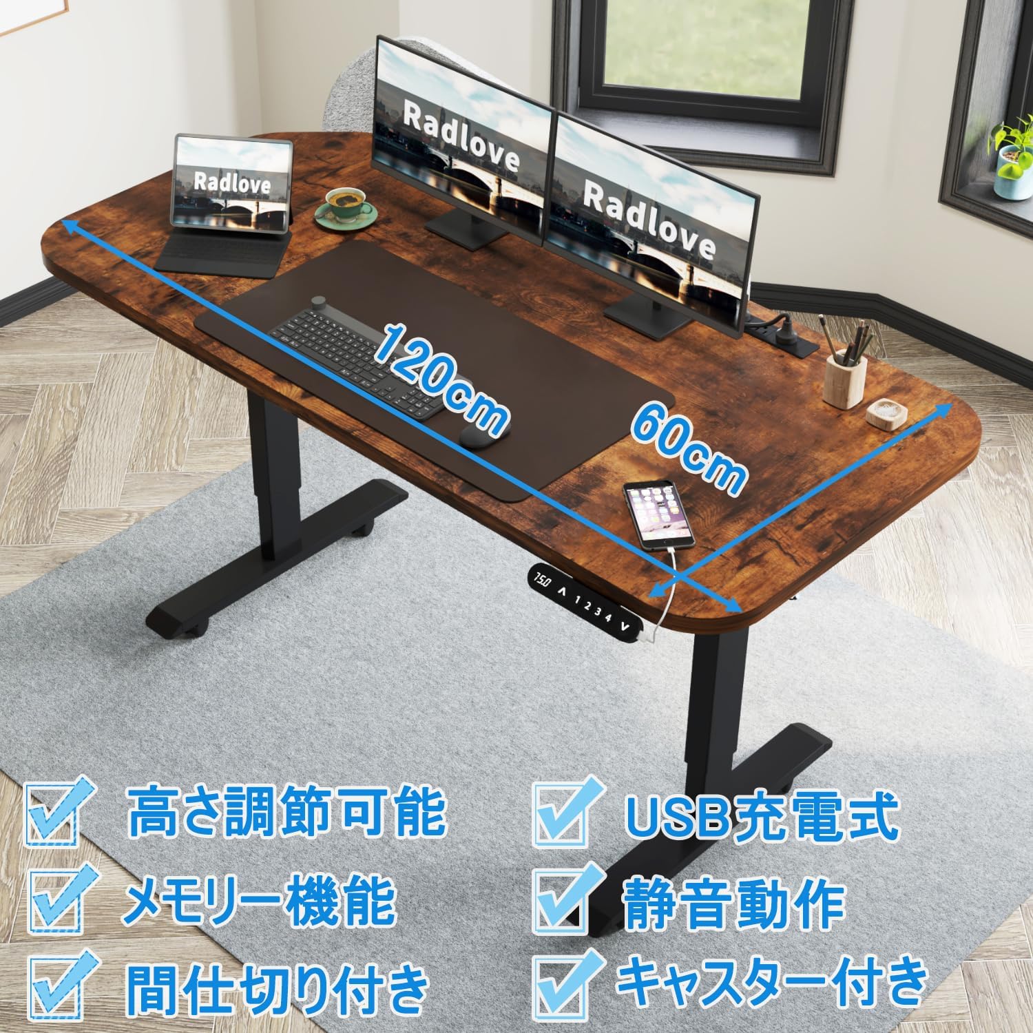 Radlove パソコンデスク 電動昇降式 デスク 幅120CM×奥行60CM