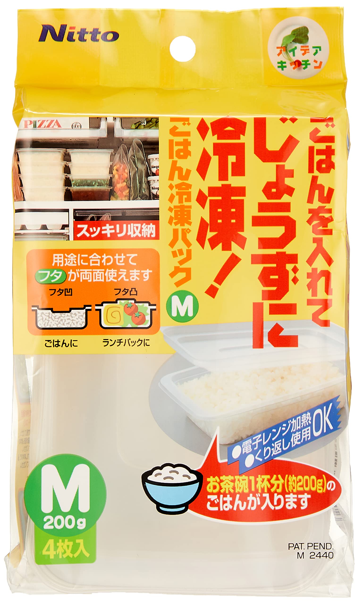 Amazon｜ニトムズ ごはん冷凍パックM 電子レンジOK くりかえし使用可能