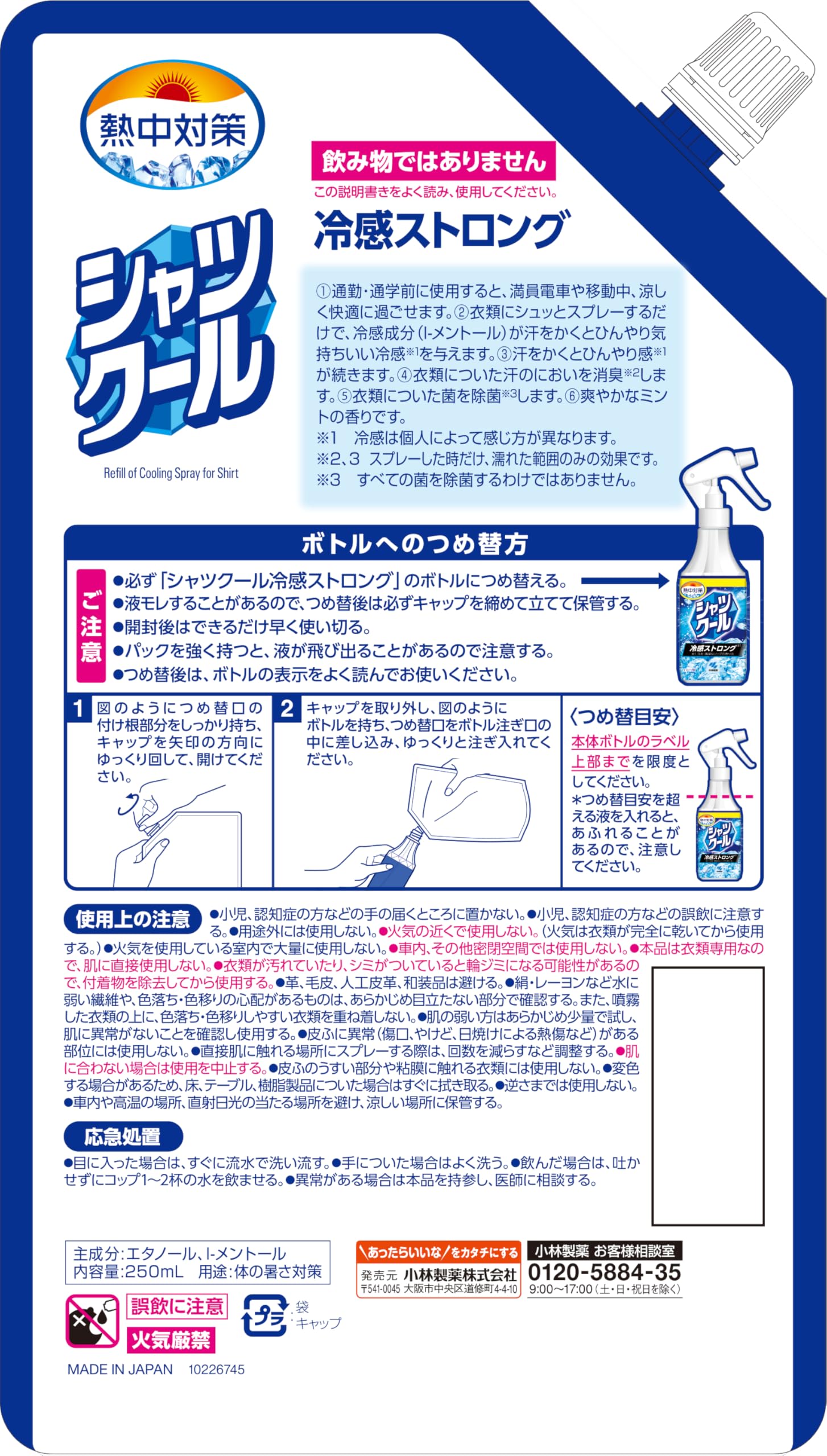 Amazon.co.jp: 熱中対策 シャツクール 冷感ストロング 詰め替えパウチ