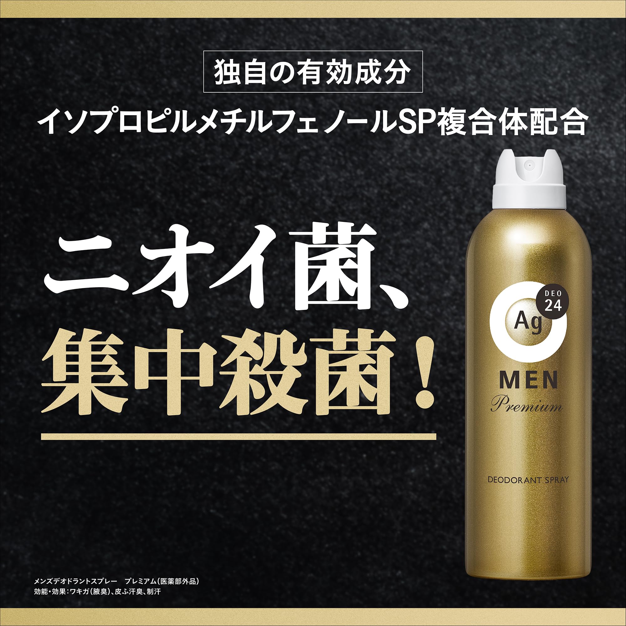 NIVEA MEN 制汗スプレー 150ml 16本セット デオドラントスプレー｜ニベア花王 8x4 MEN（エイトフォーメン）