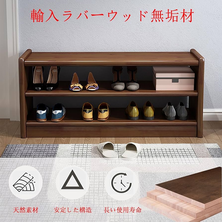 木製靴箱 4954877260899-1.jpg