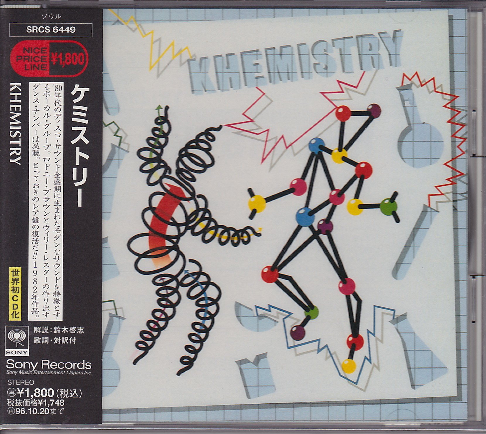 khemistry (2) khemistry