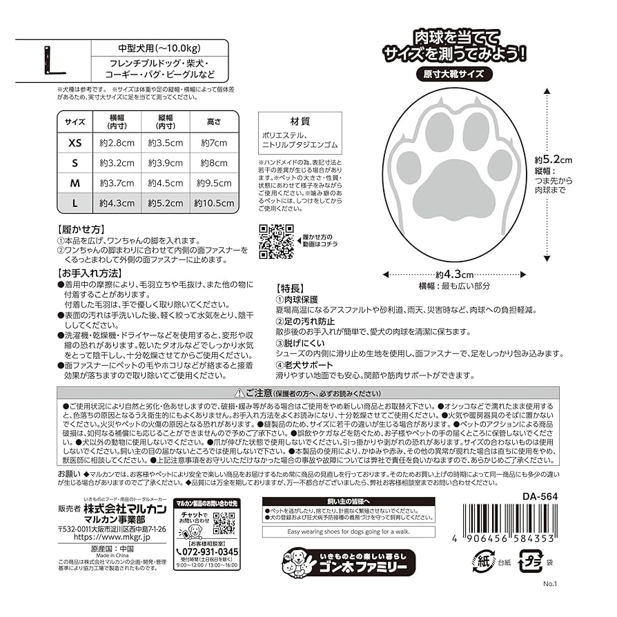 Amazon.co.jp: マルカン はかせやすいおさんぽシューズ Lサイズ