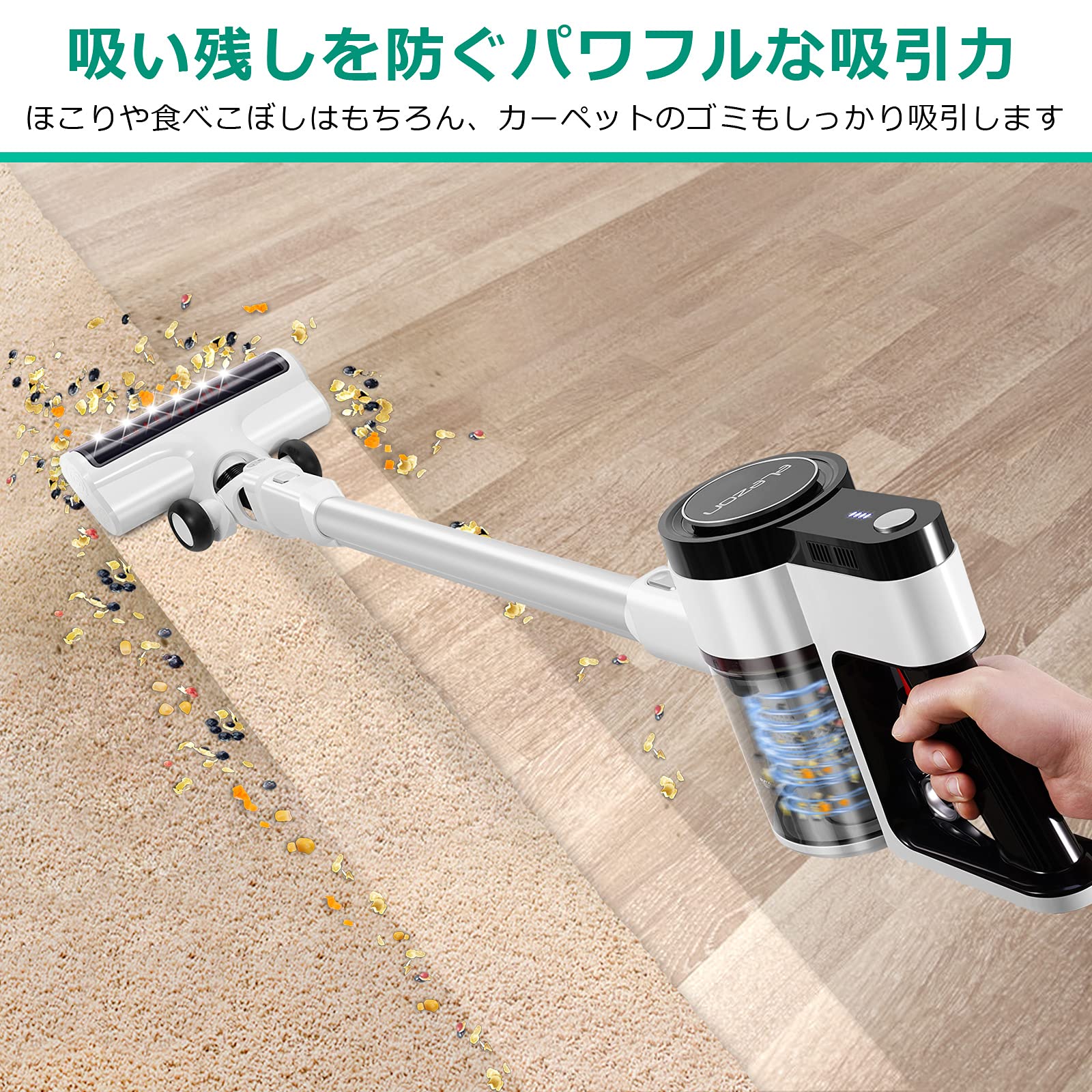 強力な吸引力と多機能を兼ね備えたサイクロン式コードレス掃除機 Amazon | elezon コードレス 掃除機 サイクロン 2way スティック
