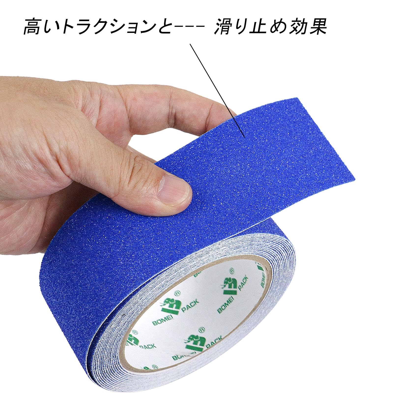 BOMEI PACK 滑り止めテープ、50mm×10mのロール2本、ブルー 滑り止め粘着テープ グリップテープ 室内外用の滑り止め階段用テープ