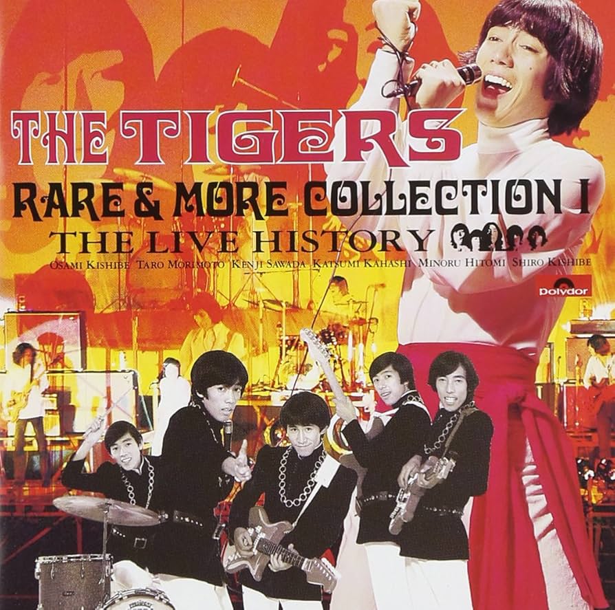 ザ・タイガース レア&モア・コレクション 3点セット【CD】 ザ・タイガース レア&モア・コレクション 3点セット【CD】 Amazon.co