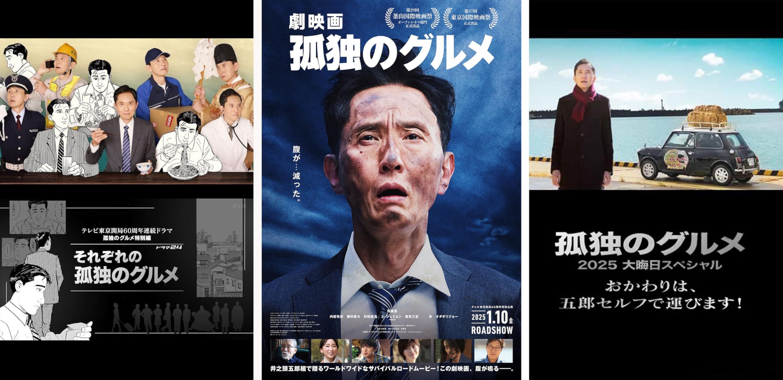 Amazon.co.jp: 『それぞれの孤独のグルメ』全12話+劇映画 孤独のグルメ