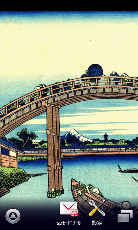 富嶽三十六景 葛飾北斎 スマホ待ち受け壁紙 Amazon Co Jp Appstore For Android 富嶽三十六景 葛飾北斎 スマホ待ち受け壁紙 Amazon Co Jp Appstore For Android