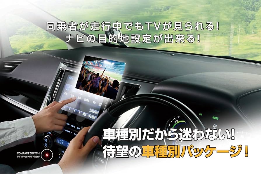 Amazon | BLITZ(ブリッツ) RU系ホンダ ヴェゼル専用 車載TV