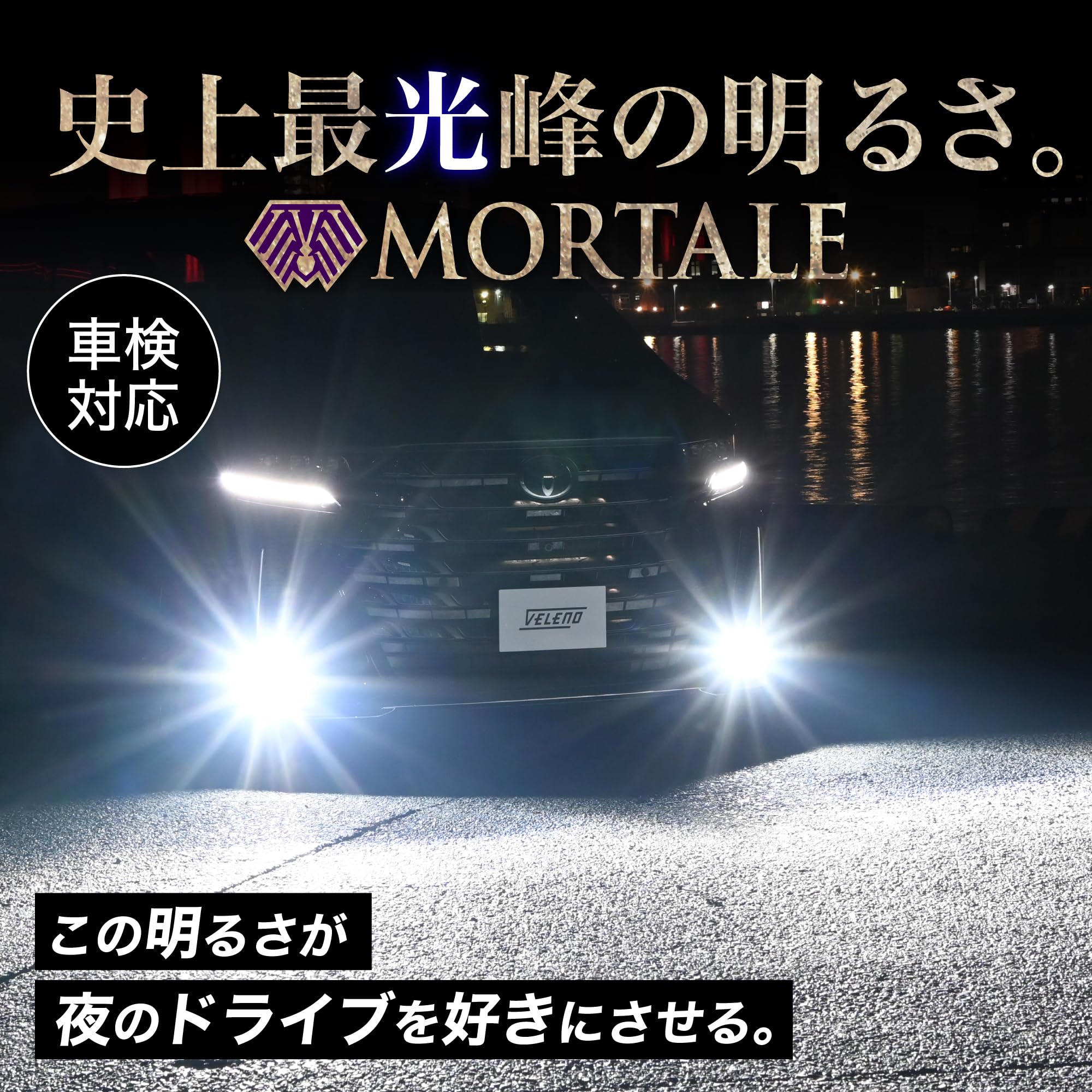 Amazon | VELENO 互換品 TOYOTA L1B LED フォグランプ 11000lm Amazon | VELENO 互換品 TOYOTA L1B LED フォグランプ 11000lm