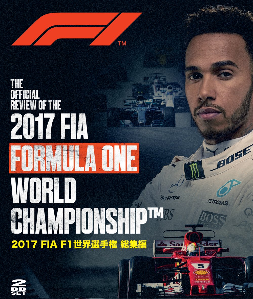 Amazon.co.jp: 2017 FIA F1世界選手権総集編 完全日本語版 ブルーレイ 