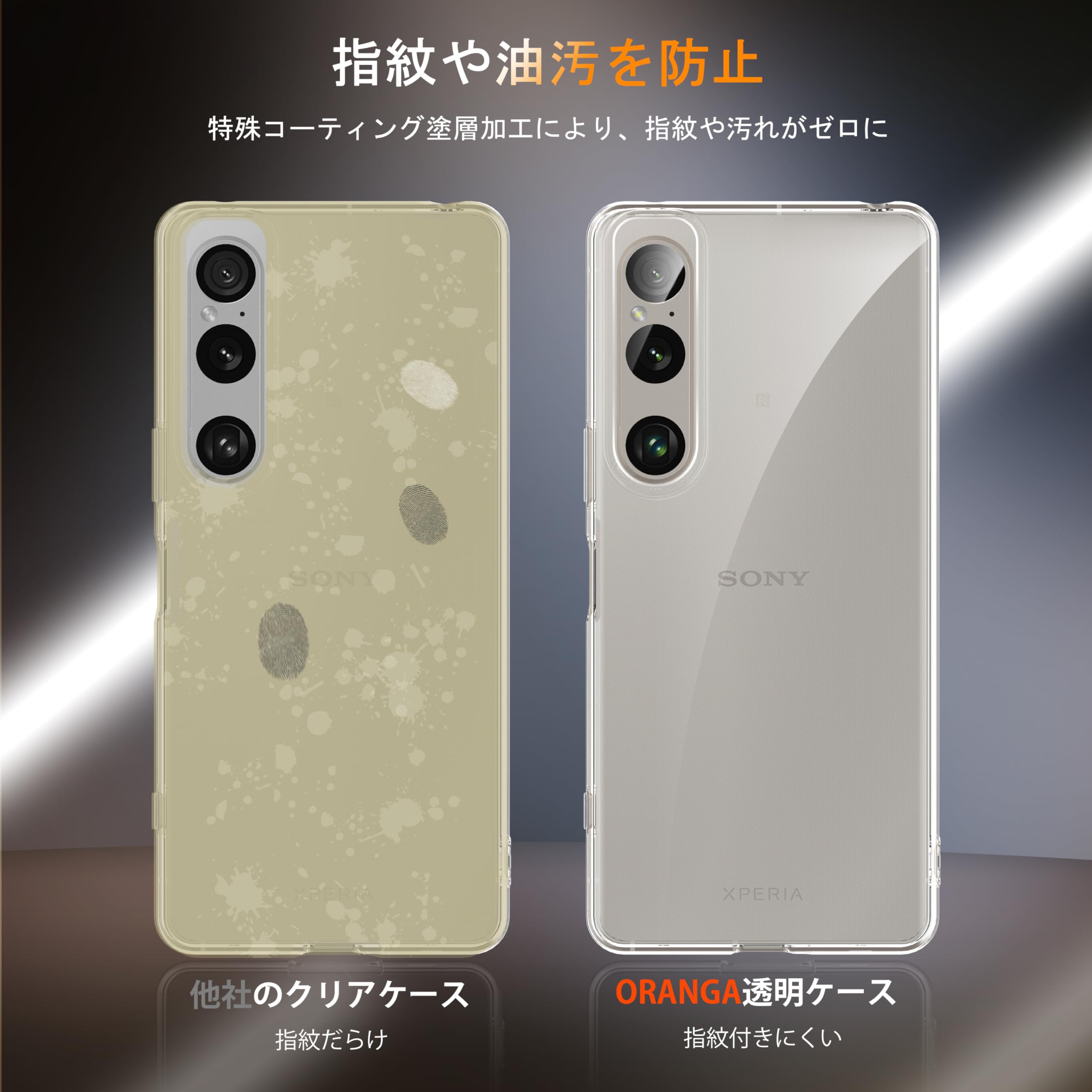 Amazon.co.jp: ORANGA SONY Xperia 1 VI 用 ケース クリア SOG13 | SO