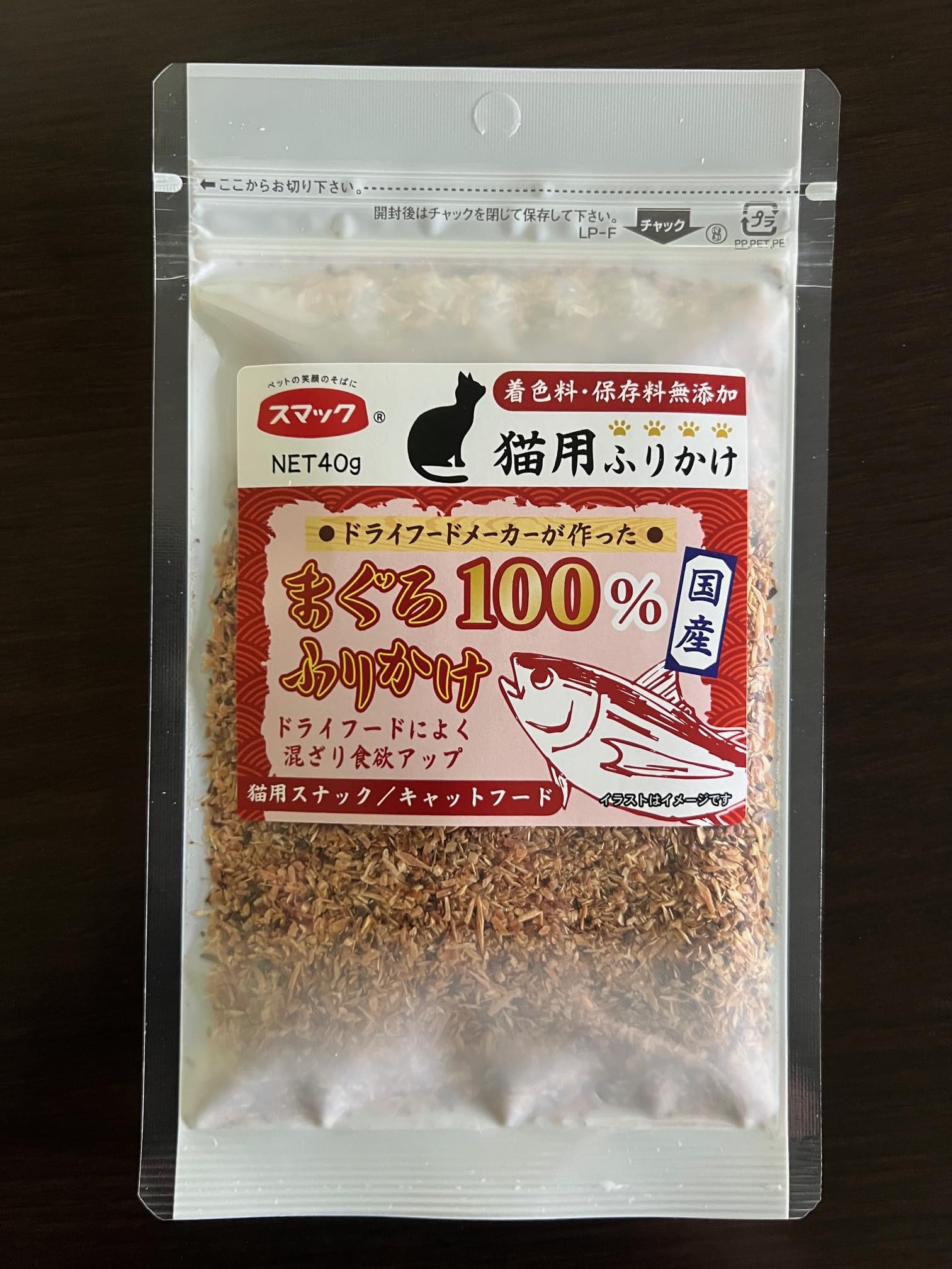 【着色料・保存料無添加】 ドライフードメーカーが作った まぐろ100%ふりかけ…