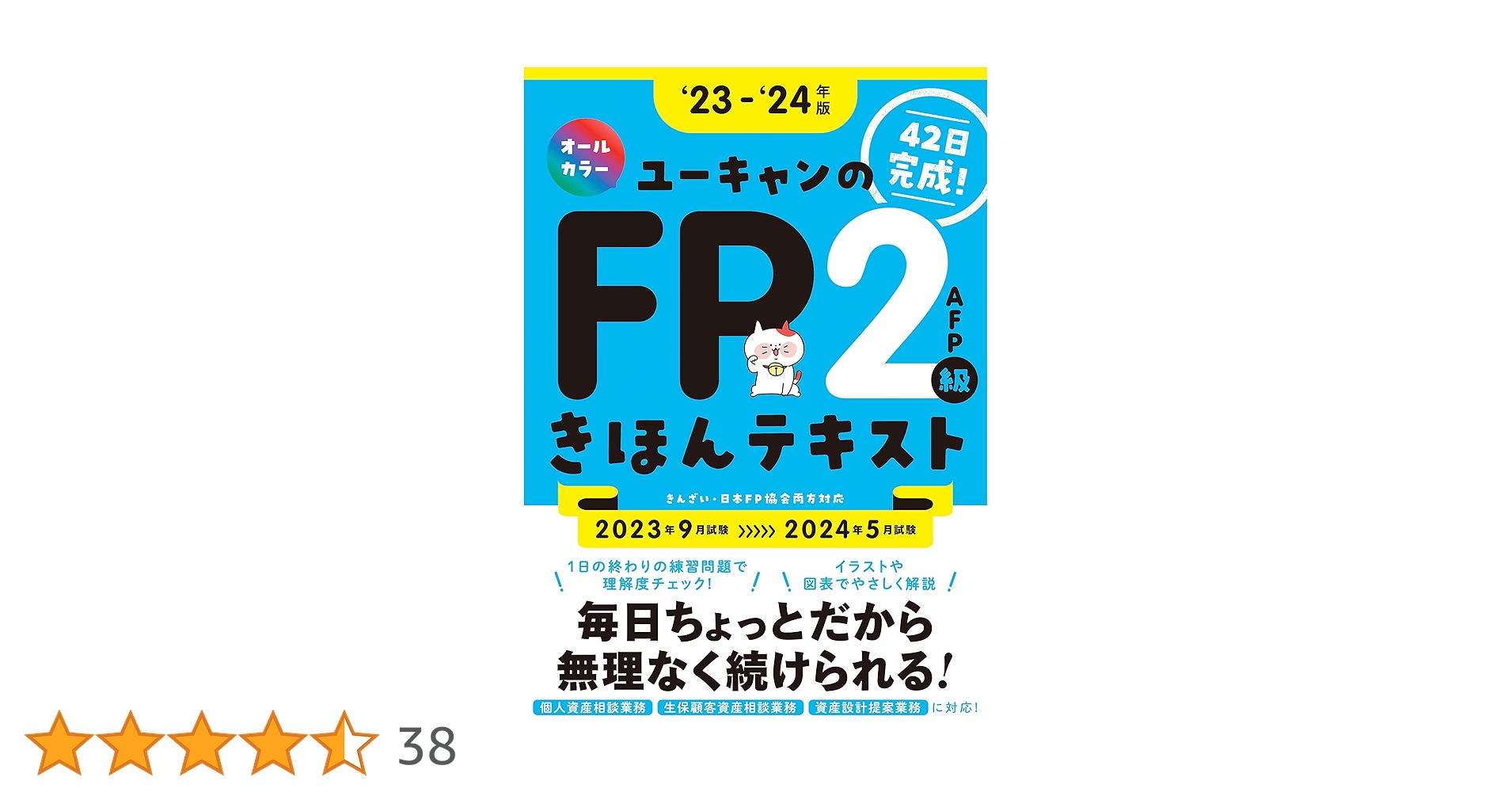 ⚫【未開封】ユーキャン ファイナンシャルプランナー 教材 2025年最新】Yahoo!オークション -ファイナンシャルプランナーの
