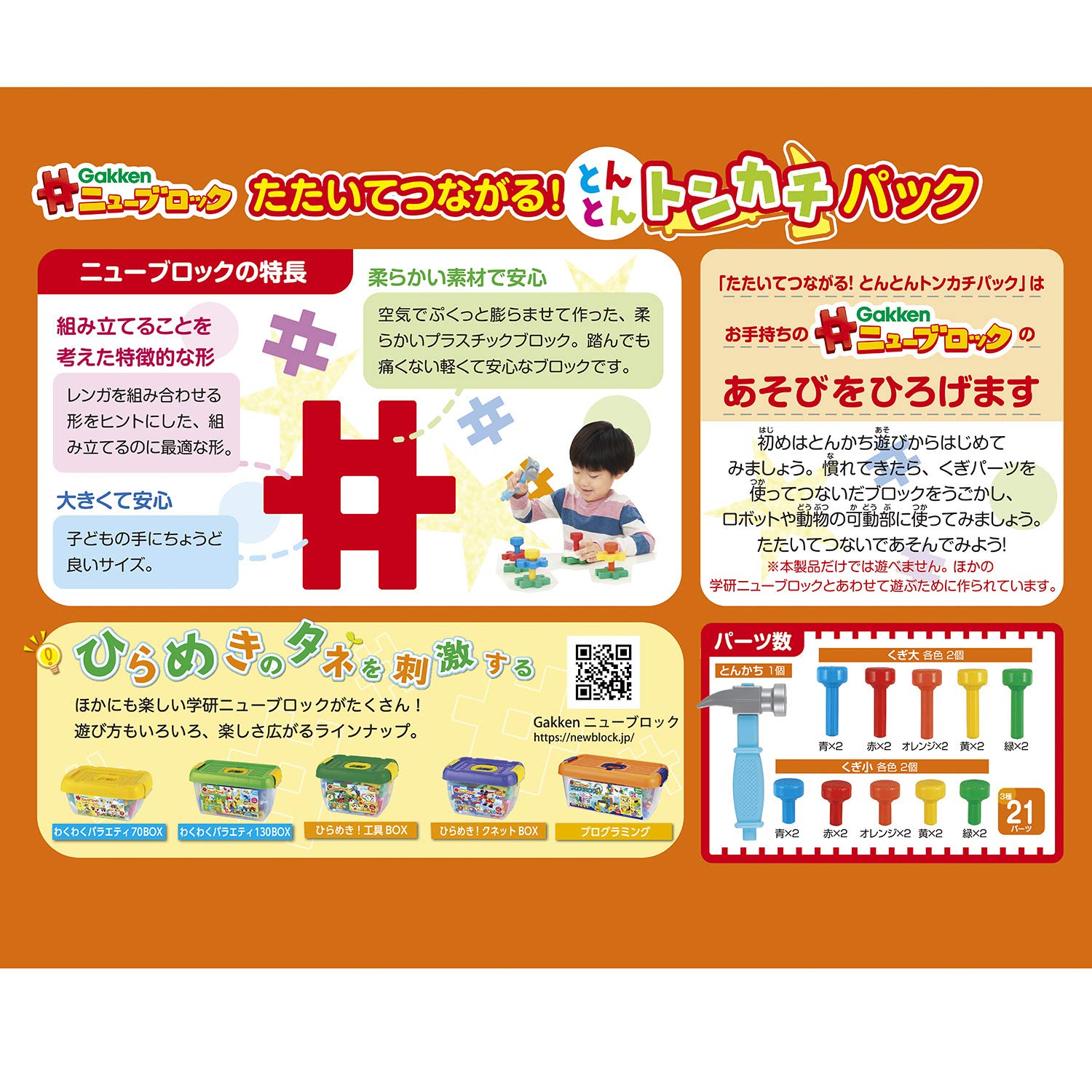 Amazon.co.jp: 学研 Gakkenニューブロック たたいてつながる! とんとん