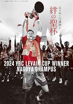 グランパス オフィシャルサポーターズマガジン月刊グラン 2001年12冊セット グランパス オフィシャルサポーターズマガジン月刊グラン 2001年