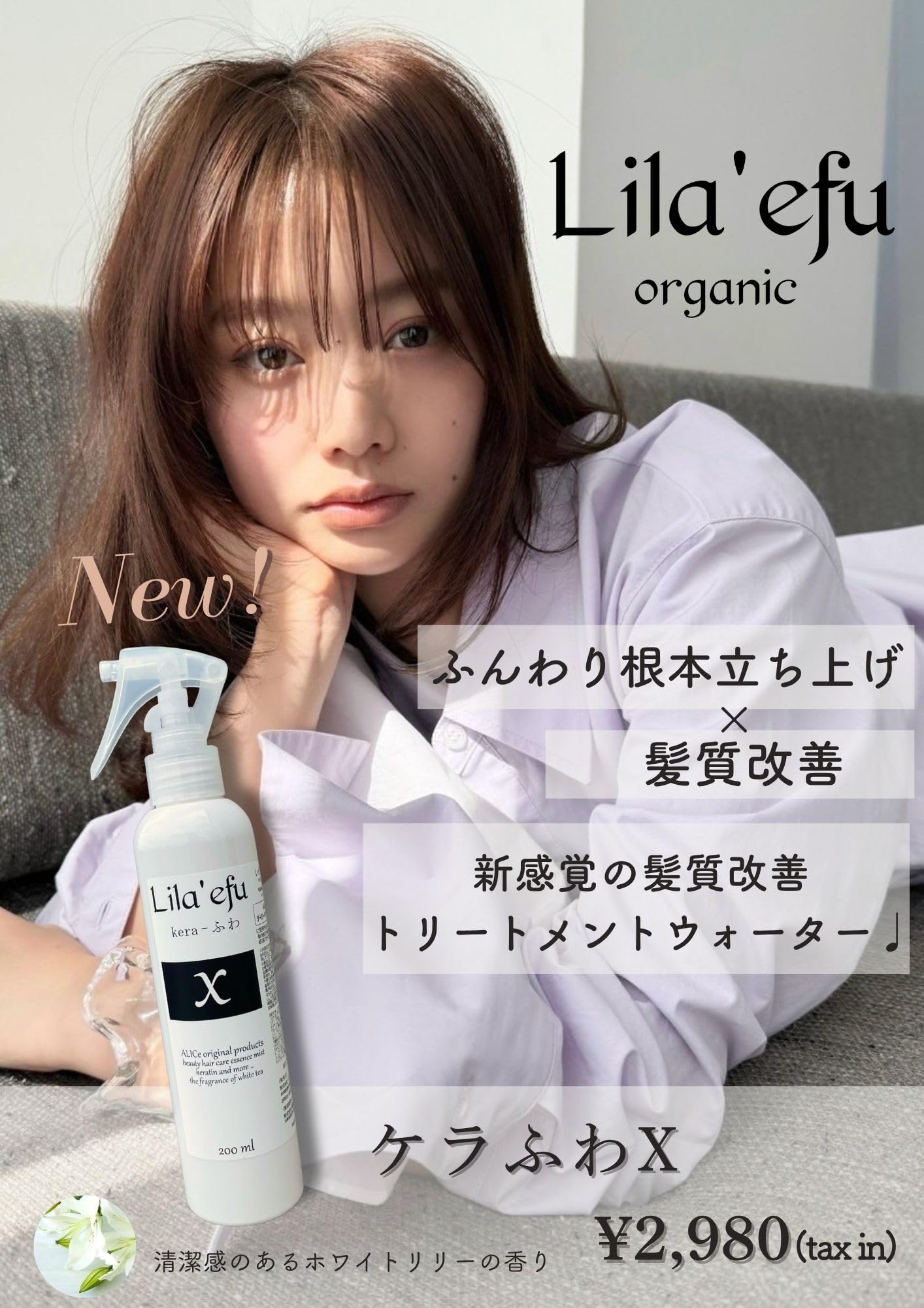 Amazon | ケラふわX 200ml/洗い流さないアウトバスヘアトリートメント