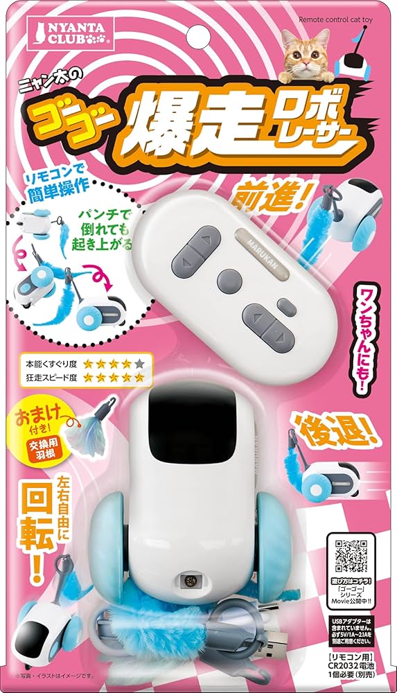 Amazon.co.jp: マルカン NYANTA CLUB にゃん太のゴーゴー爆走