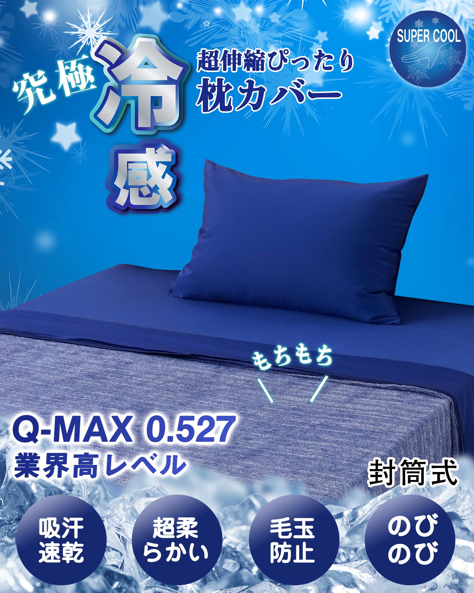 ★最終値下げ★ポリエステル製の枕カバー、夏冬兼用、約43x63cm ネイビー ＆Pet まくらカバー ネイビー/グレー 43x63cm※カバーのみ | 布団・枕 シーツ・カバー