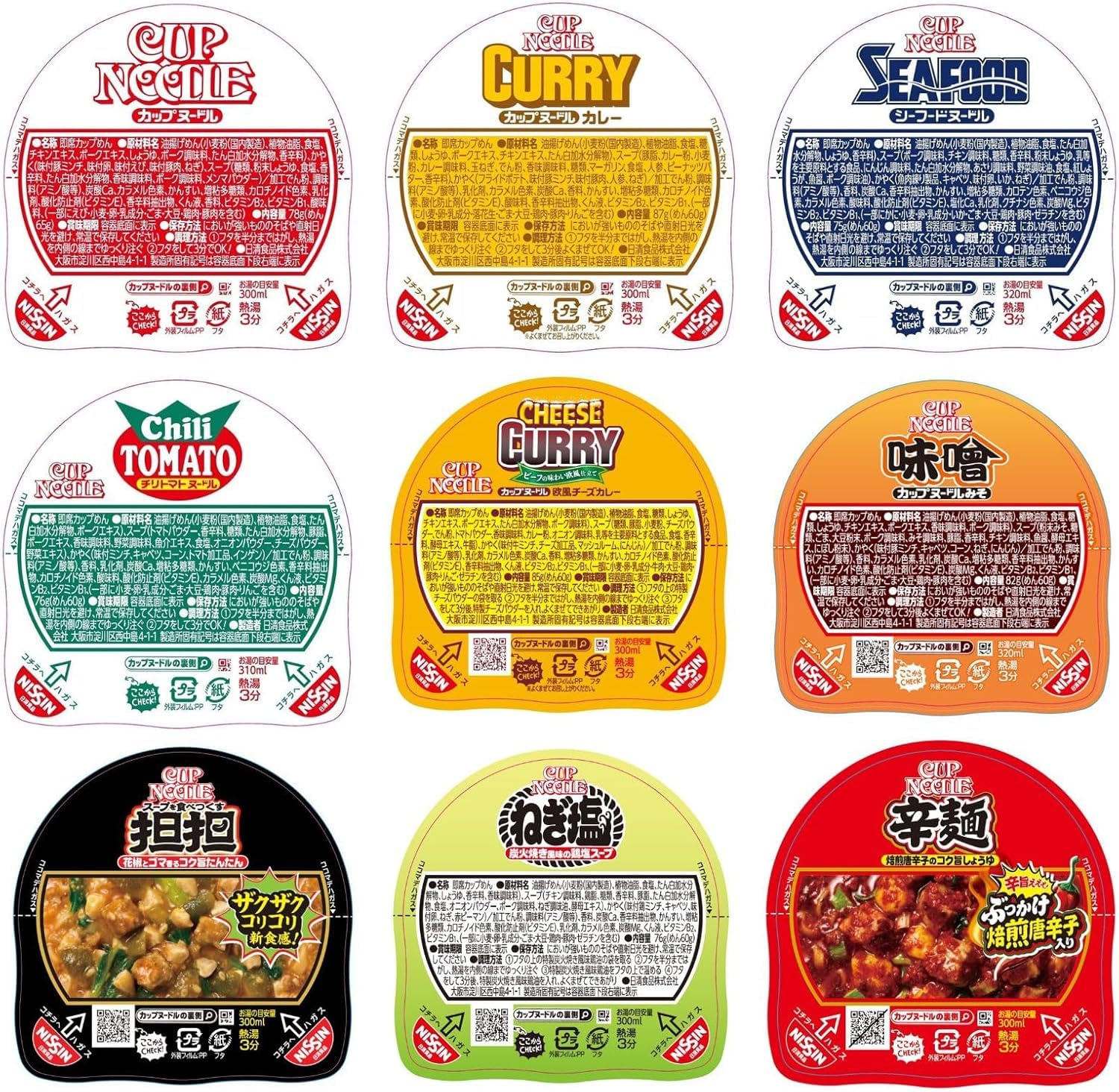 Amazon.co.jp: カップヌードルシリーズ 9種×各1食 レギュラーサイズ 日