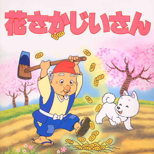 Reading Book Old Man Cherry Blossom By Saori Yuki Sachiko Yasuda Amazon Com Appstore For Android