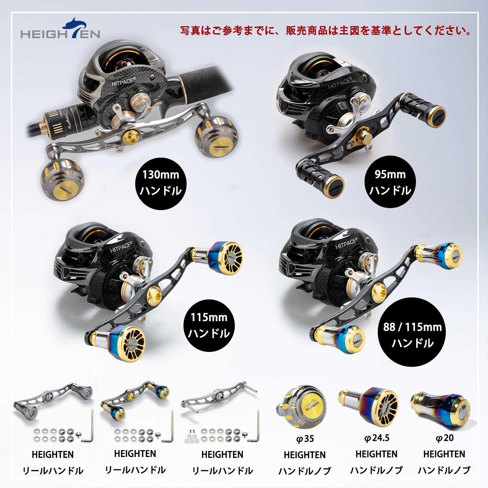 Amazon.co.jp: HEIGHTEN 95mm リール ハンドル シマノ(SHIMANO