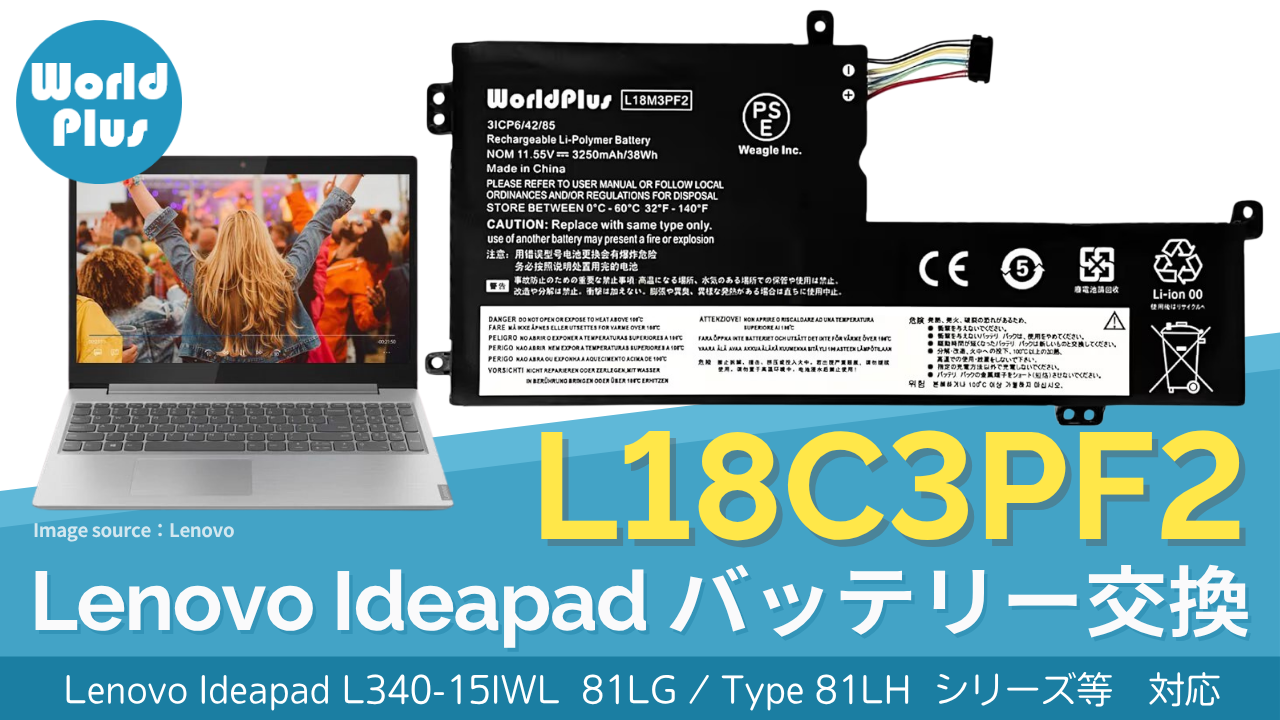 Amazon.co.jp: WorldPlus L18C3PF2 互換バッテリー レノボ Lenovo