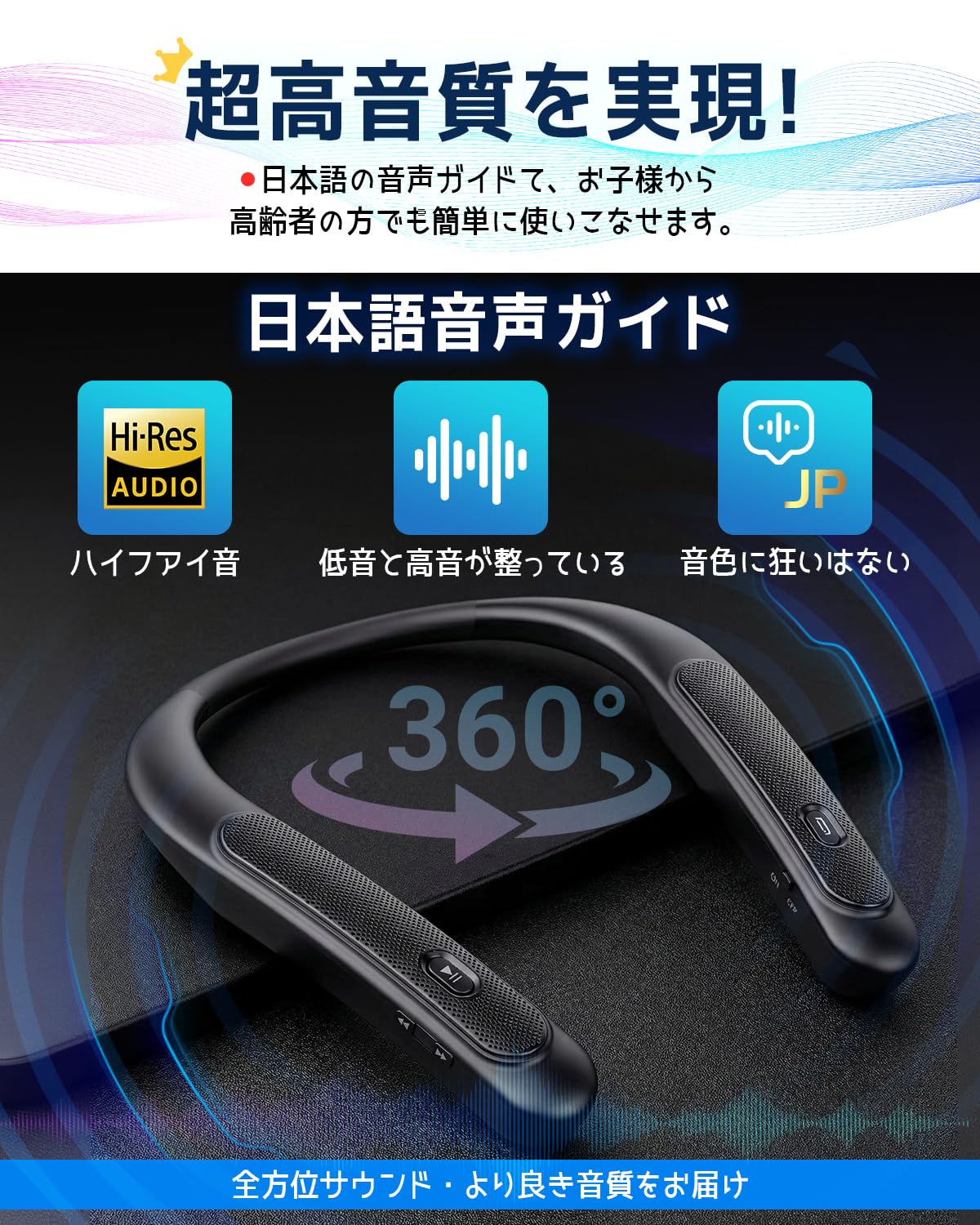 Amazon.co.jp: ネックスピーカー【2026新型超軽量デザイン】Bluetooth