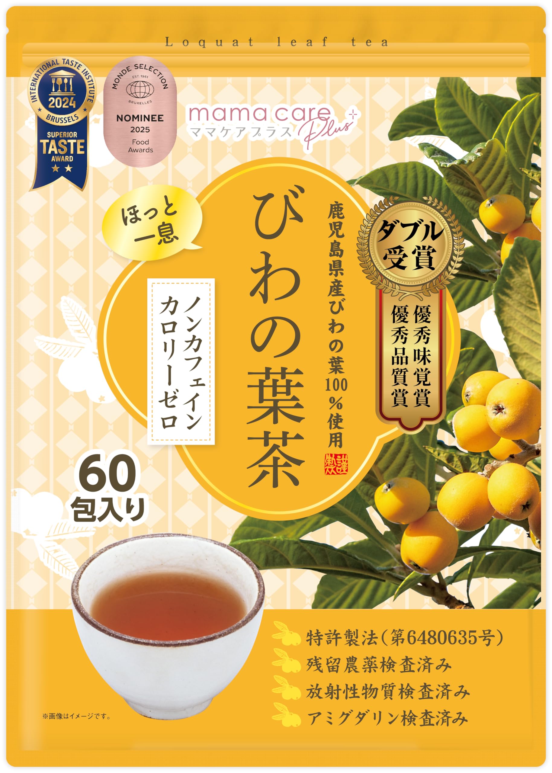 Amazon | 【医師監修・優秀味覚賞】びわの葉茶 60包入り 鹿児島県産