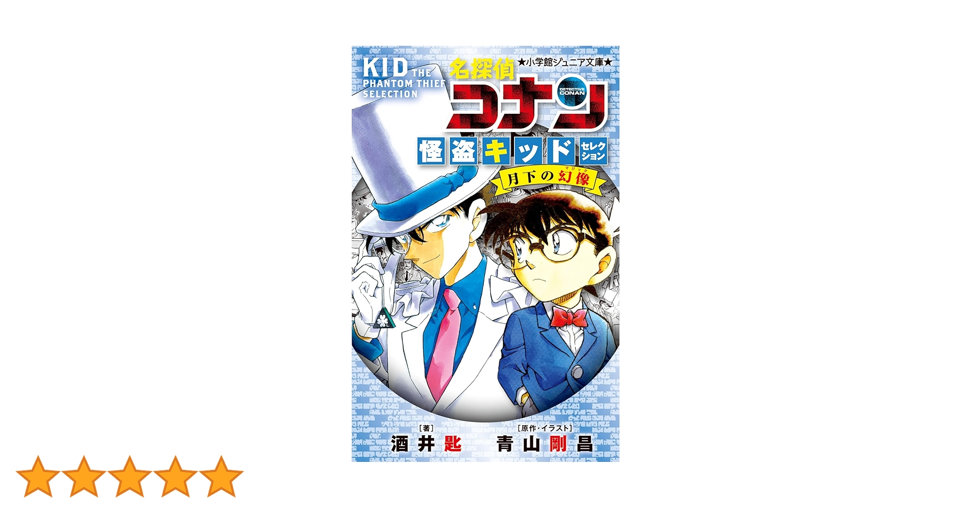 小学館 - ブラックの店 名探偵コナン 1～98巻 + まじっく快斗・コナン特別編 小学館 - ブラックの店 名探偵コナン 1～98巻 + まじっく快斗