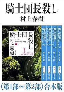 Amazon.co.jp: 村上 春樹: 本、バイオグラフィー、最新アップデート