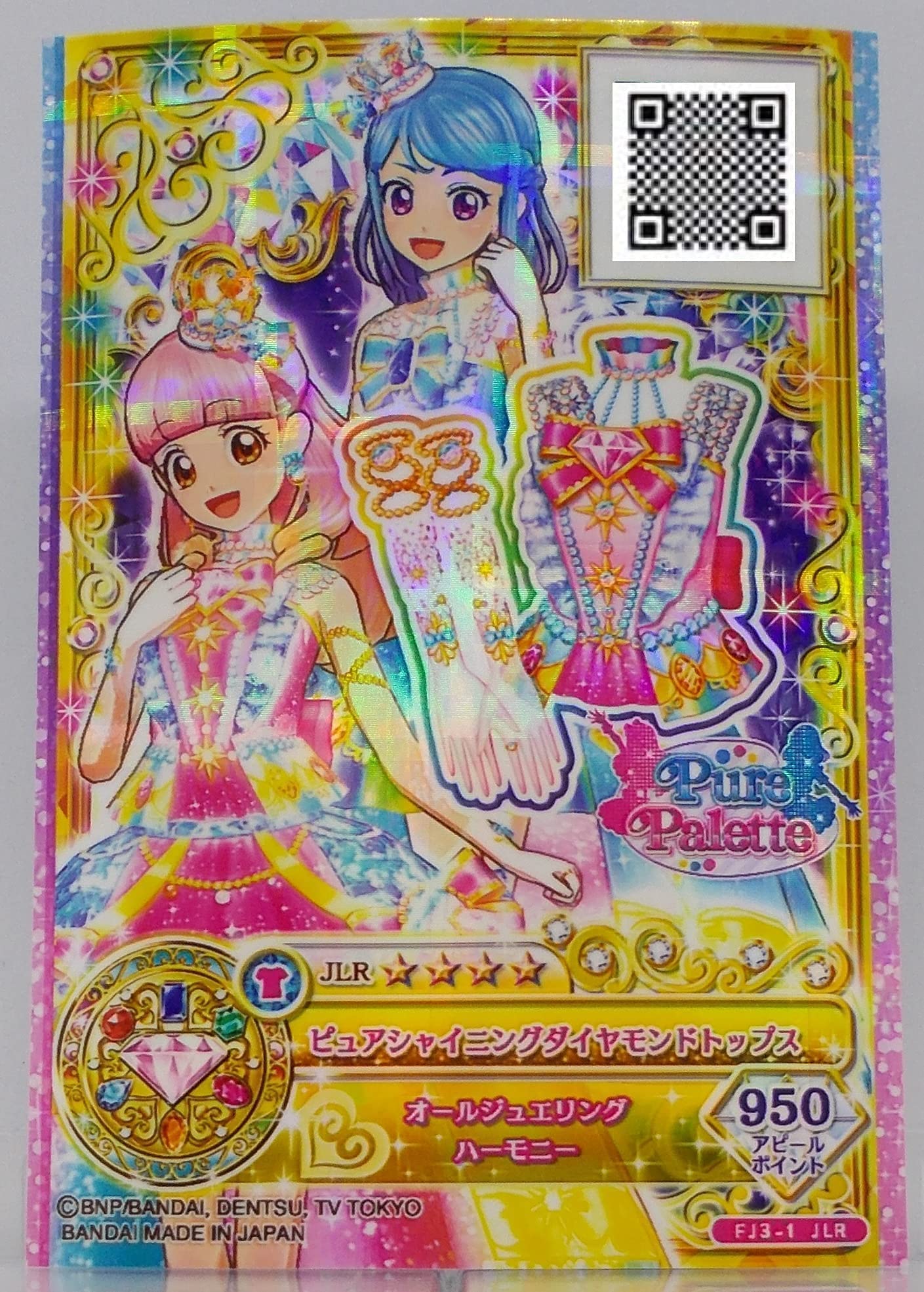 アイカツ ！ ピュアシャイニングダイヤモンドトップス 星宮いちご 霧矢