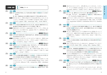 2024-2025年対応 直前対策 英検2級 3回過去問集 (旺文社英検書