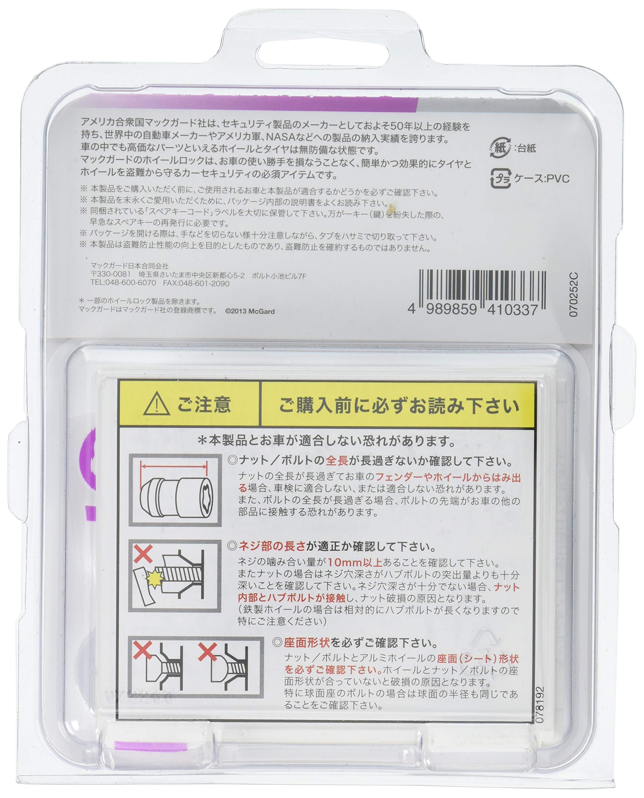 Amazon | McGard マックガード MCG-39034 ロックナット M12X1.25