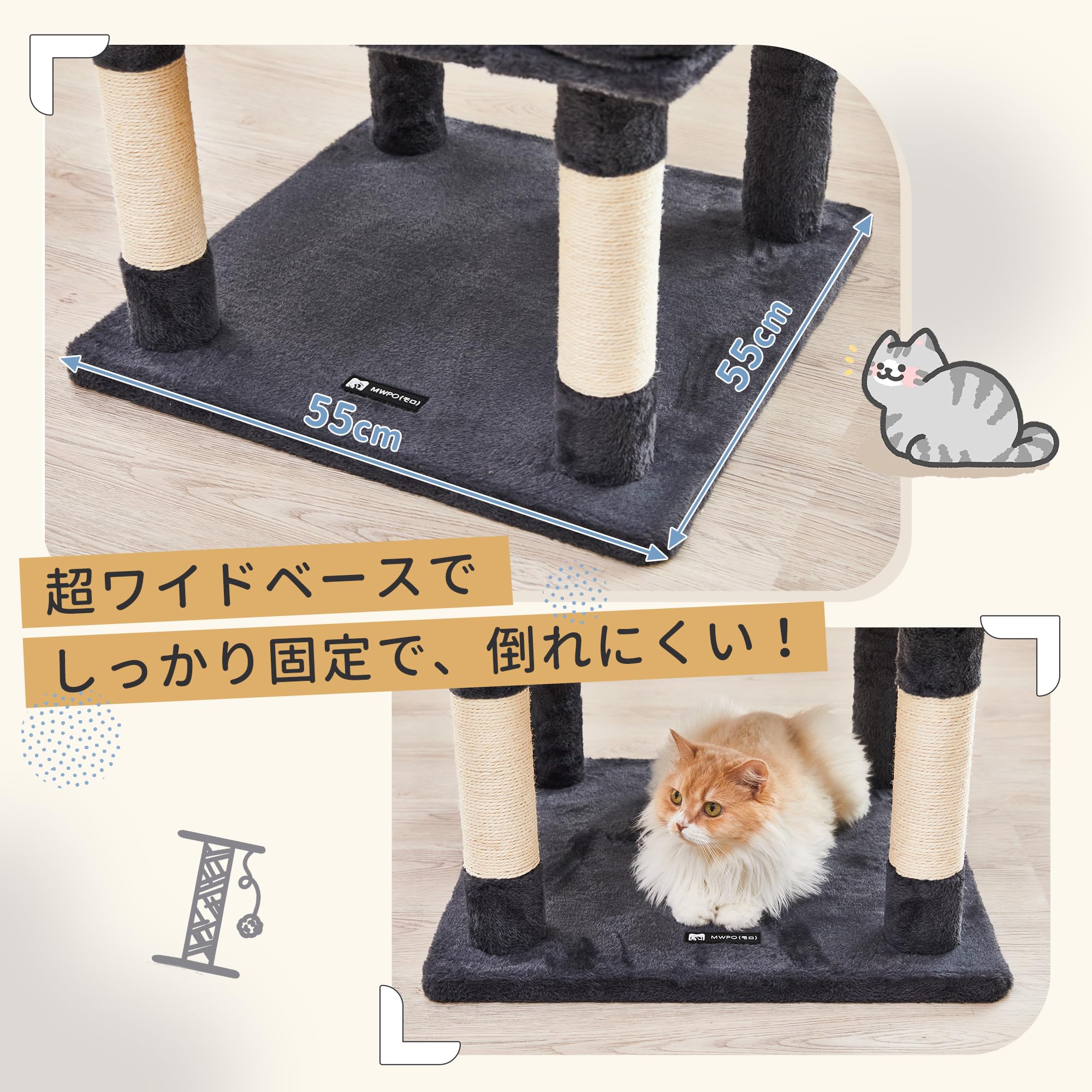 Amazon | MWPO 猫タワー 大型猫 シニア猫 据え置き 安定感 多頭飼い 爪 
