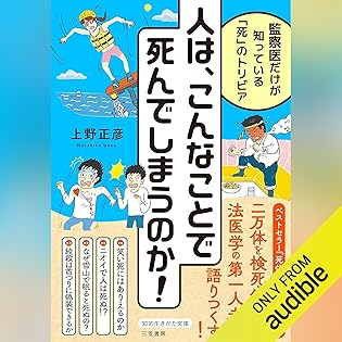 Amazon.co.jp: 上野 正彦: 本、バイオグラフィー、最新アップデート
