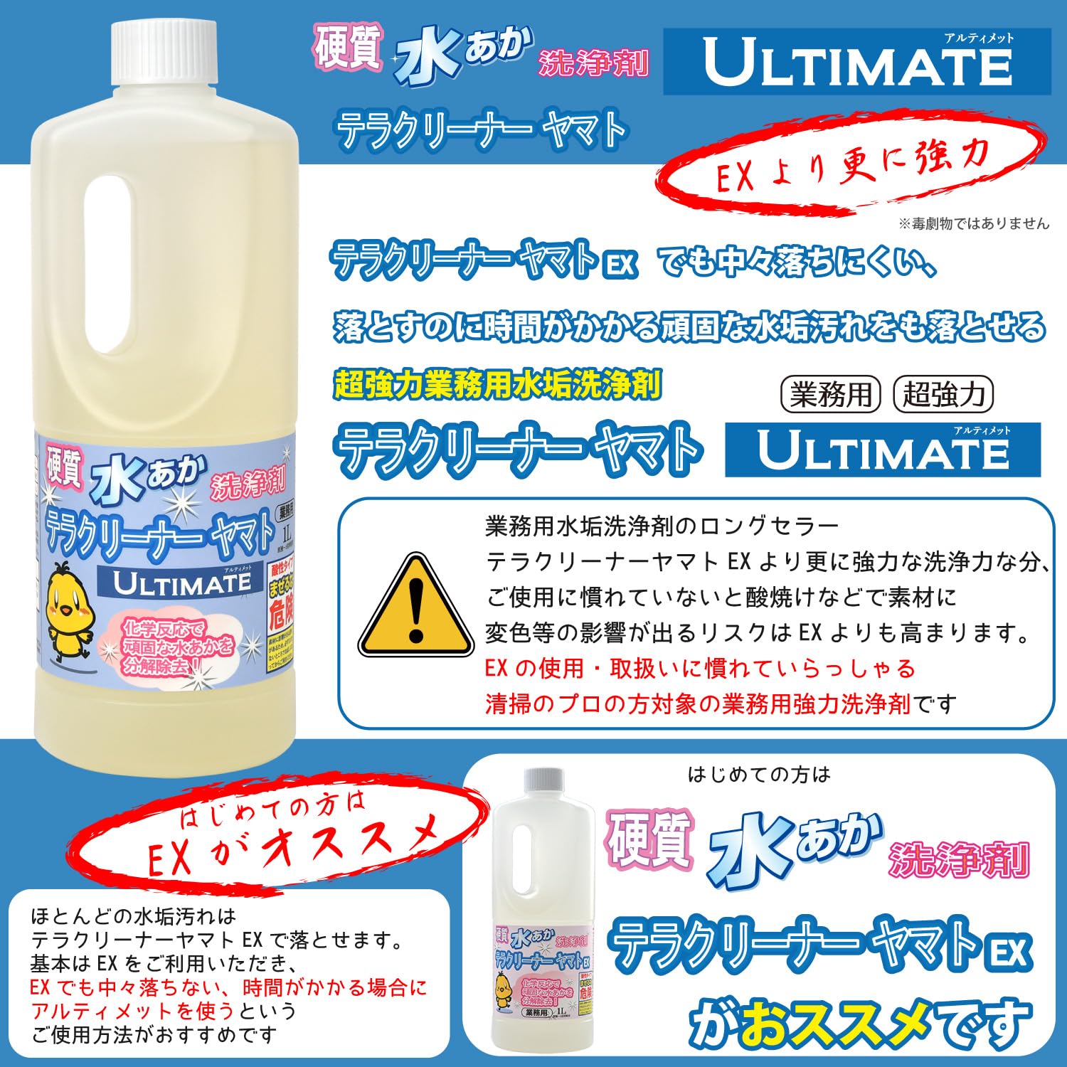 Amazon.co.jp: 水垢洗浄剤 テラクリーナーヤマトUltimate